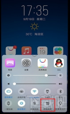 vivo X20怎么截屏/截图？vivo X20手机截屏方法