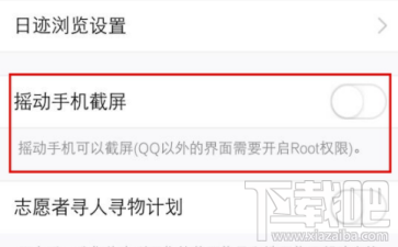 vivo X20怎么截屏/截图？vivo X20手机截屏方法
