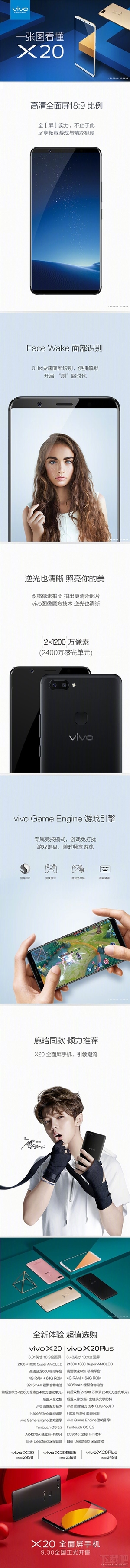vivox20配置怎么样？一图看懂vivox20手机优缺点