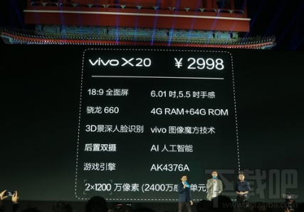 vivo X20有几个版本?各版本vivo X20价格多少?