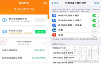 腾讯手机管家iOS版更新了什么 腾讯手机管家iOS版新功能介绍