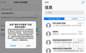 腾讯手机管家iOS版更新了什么 腾讯手机管家iOS版新功能介绍