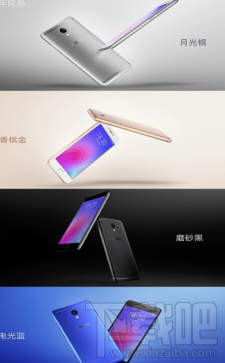 魅蓝6手机有哪几种颜色？魅蓝6哪个颜色好看？
