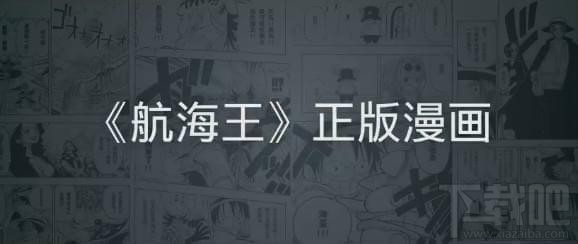 魅蓝Note6航海王限定版怎么样？魅蓝Note6海贼王定制版介绍