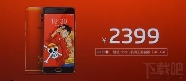 魅蓝Note6航海王限定版怎么样？魅蓝Note6海贼王定制版介绍
