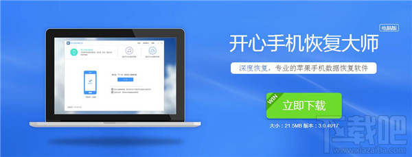 手机通讯录联系人恢复技巧 教你快速找回iPhone手机联系人