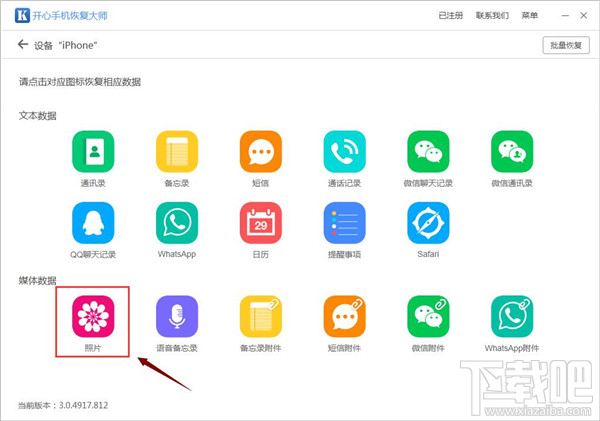 最近删除的照片怎么恢复?苹果手机怎么恢复删除的照片?