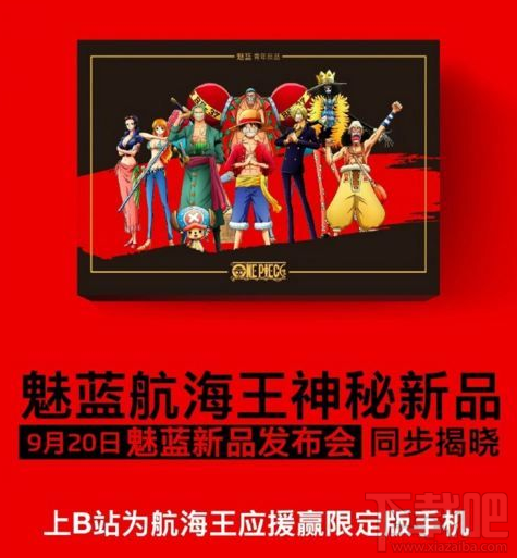 魅蓝6新品发布会有哪些新品？魅蓝6发布会直播地址