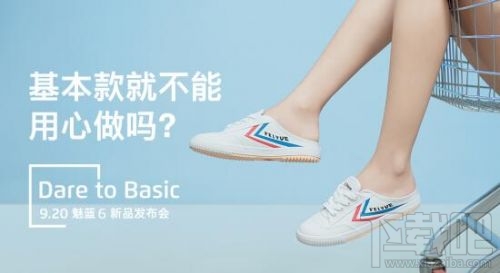 魅蓝6新品发布会有哪些新品？魅蓝6发布会直播地址