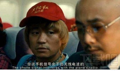 手机为什么不能上飞机?手机上飞机真的会影响飞行吗?