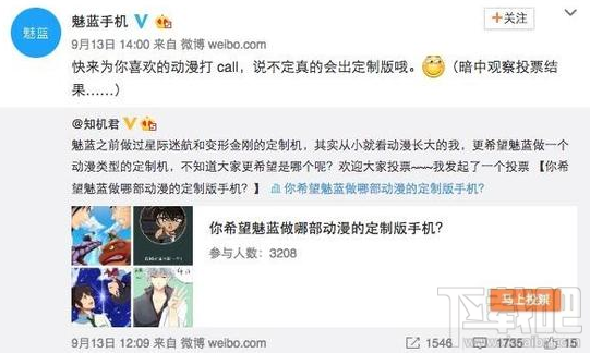 海贼王纪念版魅蓝Note6什么时候发布？真有海贼王logo吗？