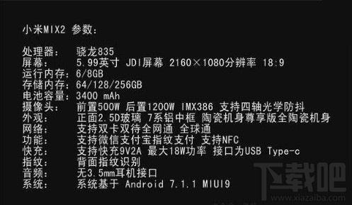 华为mate10和小米mix2哪个好？小米mix2和华为mate10区别对比