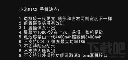 华为mate10和小米mix2哪个好？小米mix2和华为mate10区别对比