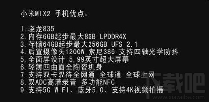 华为mate10和小米mix2哪个好？小米mix2和华为mate10区别对比
