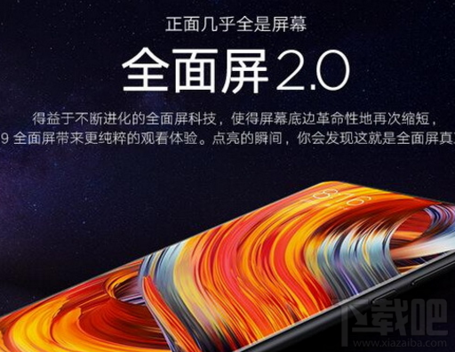 小米MIX 2新机无货了？小米MIX 2抢购地址