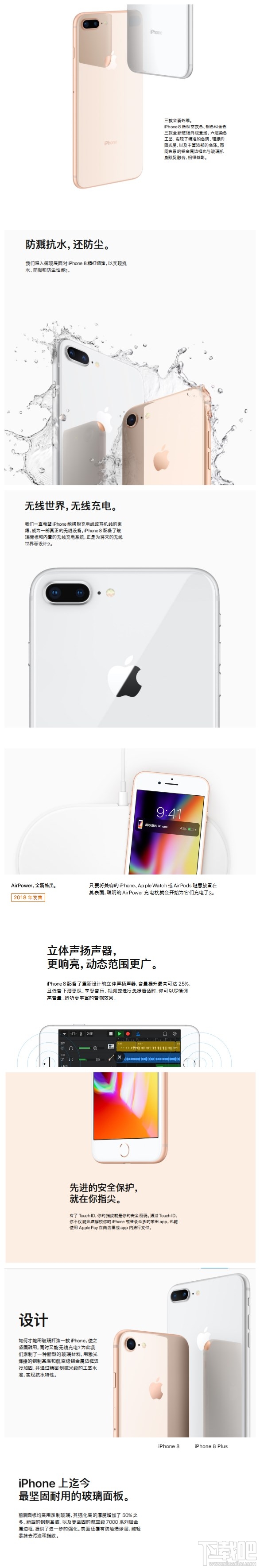 iPhone8配置怎么样?一张图看懂iPhone8优缺点