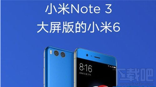 小米note3值得入手吗?小米note3和小米6对比