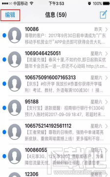 手机短信小蓝点提示怎么取消?怎么消除手机小蓝点?