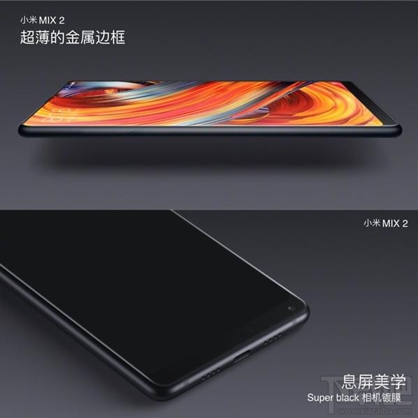 小米mix2和小米6哪个好?小米mix2和小米6区别对比