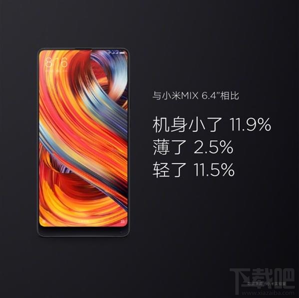 小米mix2和小米6哪个好?小米mix2和小米6区别对比