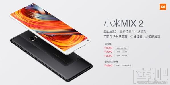 小米mix2和小米6哪个好?小米mix2和小米6区别对比
