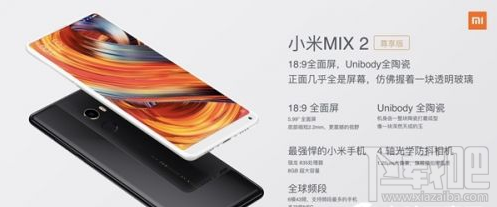 小米MIX2/Note3发布会视频回放 小米911新品发布会完整视频