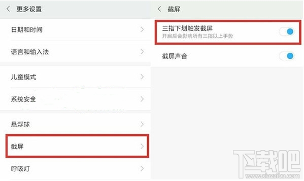 小米note3怎么截屏?小米note3截屏方法