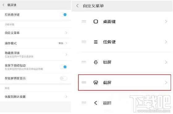 小米note3怎么截屏?小米note3截屏方法