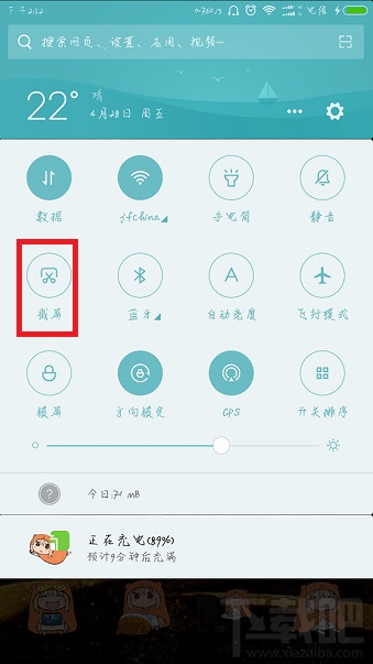 小米note3怎么截屏?小米note3截屏方法