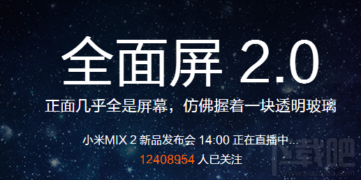 小米mix2怎么预约抢购？小米mix2预约活动地址