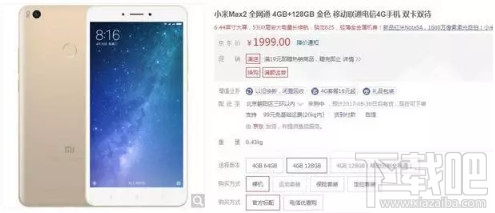 128g手机有哪些?2017国产128g手机推荐