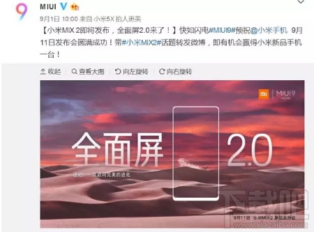 小米note3配置怎么样?小米note3什么时候发布会