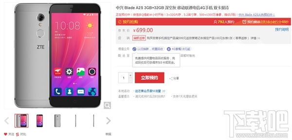 中兴A2S怎么样?中兴A2S手机参数配置一览