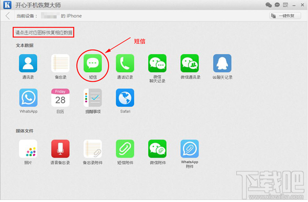 删掉的短信怎么恢复?手机短信恢复教程分享
