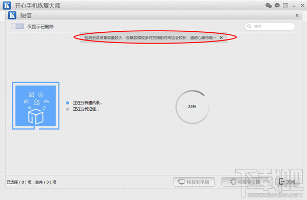 删掉的短信怎么恢复?手机短信恢复教程分享