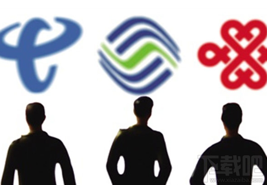 三大运营商取消国内手机长途漫游费？用户需要注意什么？