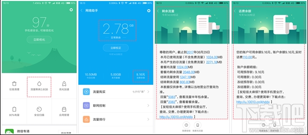 MIUI 9新功能是什么?小米MIUI 9三大新功能介绍