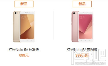 红米note5a标准版和高配版哪个好?红米note5a版本对比