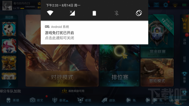 一加5怎么设置游戏免打扰?一加5游戏免打扰怎么开启?