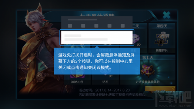 一加5怎么设置游戏免打扰?一加5游戏免打扰怎么开启?