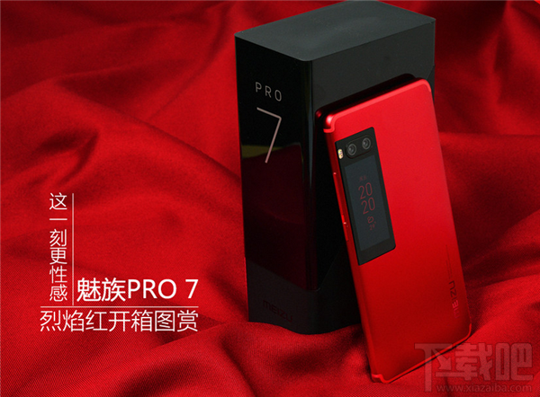 魅族PRO 7烈焰红开箱图赏 颜色太美