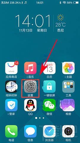 vivox9s双引擎闪充是什么?vivox9s双引擎闪充怎么开启?