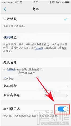 vivox9s双引擎闪充是什么?vivox9s双引擎闪充怎么开启?