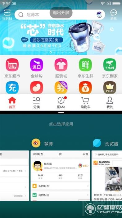 小米5x怎么升级小米miui9?小米5x升级miui9怎么样?