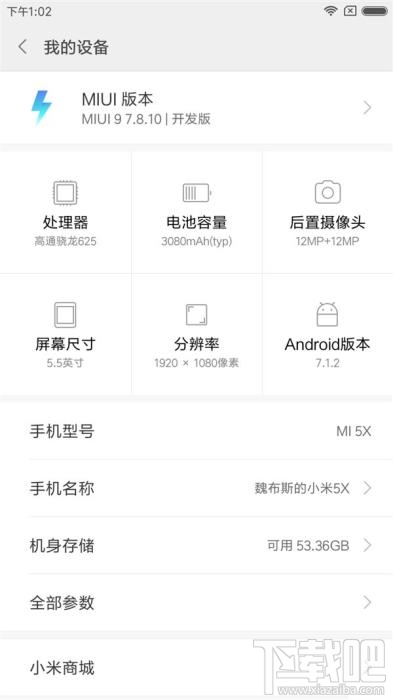 小米5x怎么升级小米miui9?小米5x升级miui9怎么样?