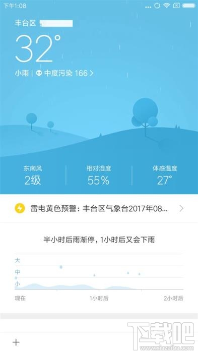 小米5x怎么升级小米miui9?小米5x升级miui9怎么样?
