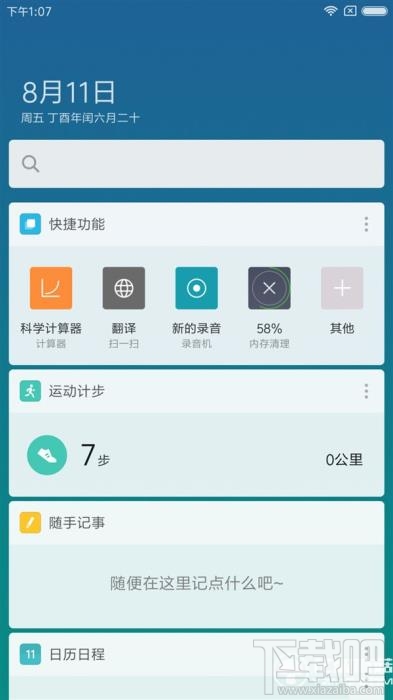 小米5x怎么升级小米miui9?小米5x升级miui9怎么样?