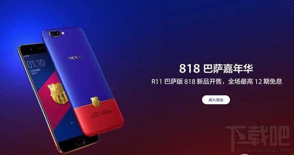 oppor11巴萨限量版和oppor11热力红版哪个好?
