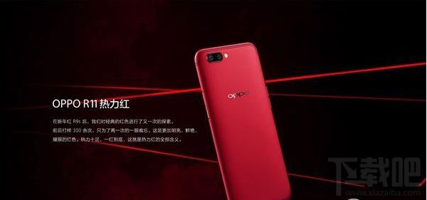oppor11巴萨限量版和oppor11热力红版哪个好?