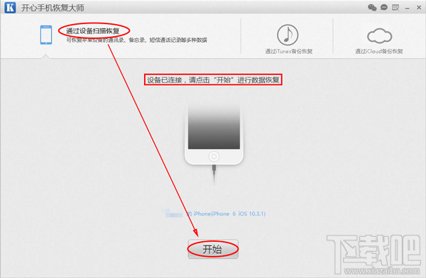 苹果手机短信删除了怎么恢复?